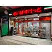 販売店