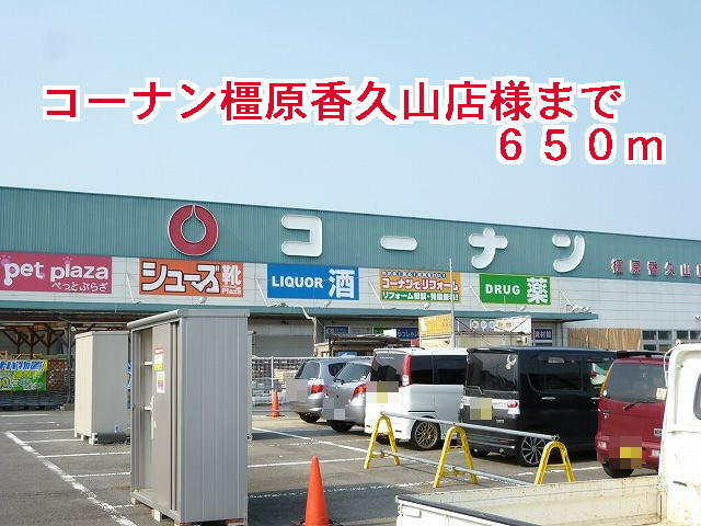 セレンディピティ ２０２ 2ldk 橿原 市の貸アパートの物件情報 賃貸 アパート マンション 一戸建て 大阪の不動産売買 賃貸ならグランドステージ 630ab9b0a17f8d3a364d91