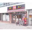 飲食店