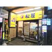 飲食店