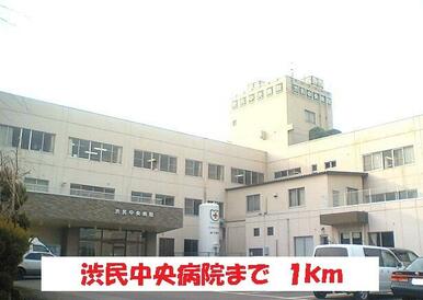 渋民中央病院