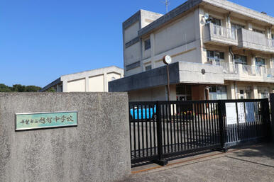 千葉市立越智中学校