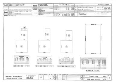 概要書・面積表・地積求積図