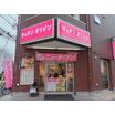 販売店