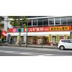 販売店