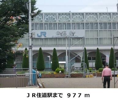 JR住道駅