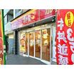 飲食店