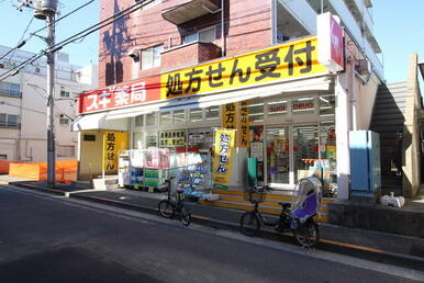 スギ薬局二葉店