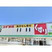販売店