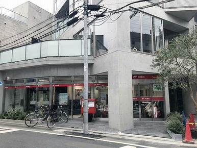 目黒鷹番郵便局