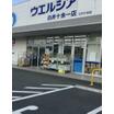 販売店
