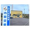 警察署、交番