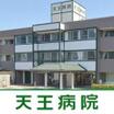 病院