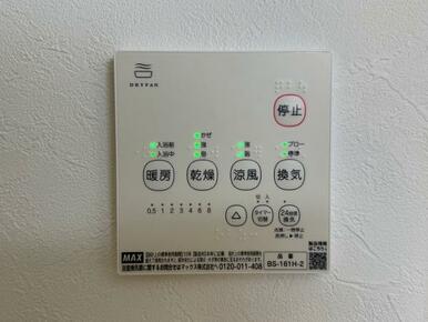 浴室暖房換気乾燥機能付き