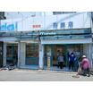 販売店