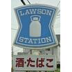 コンビニ