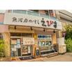 飲食店
