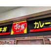 飲食店