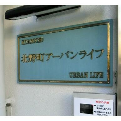 マンション名盤