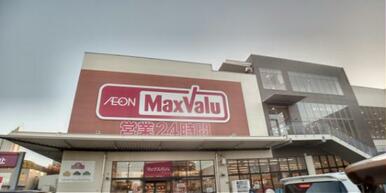 マックスバリュ 黒崎店