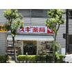 販売店