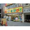 販売店