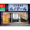 飲食店