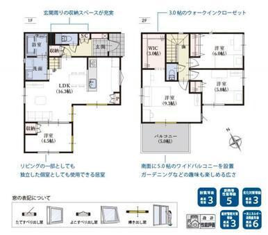 3号棟　間取り図