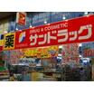 販売店