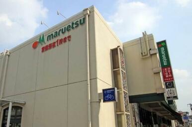 maruetsu(マルエツ) 真中店