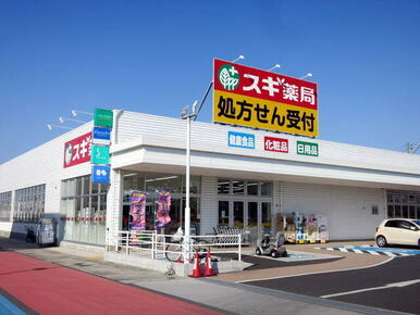 スギ薬局西尾一色店