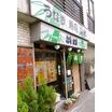 飲食店