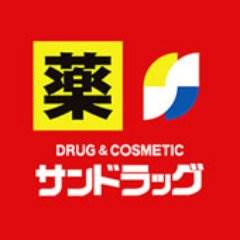 サンドラッグ雑色店