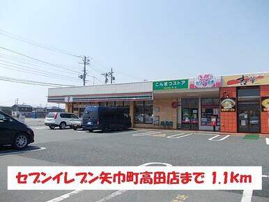 セブンイレブン矢巾町高田店