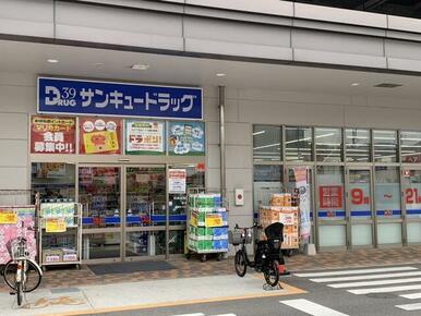 サンキュードラッグ徳力店