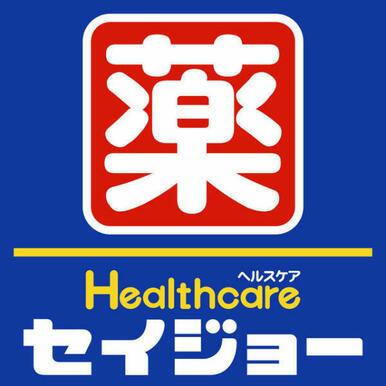 ヘルスケアセイジョーときわ台店