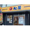 飲食店
