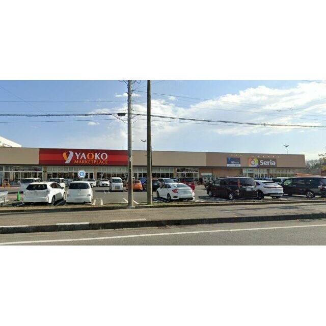 ヤオコー入間下藤沢店（徒歩12分、車3分）