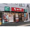 飲食店