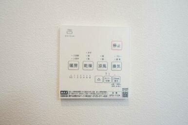 浴室乾燥や暖房、涼風など機能が充実！