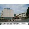 中学校
