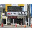 飲食店