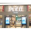 ショッピング施設