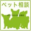 共有部分