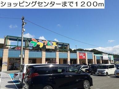 ショッピングセンター