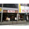 飲食店