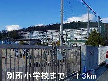 別所小学校