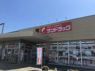 サンドラッグ周船寺店