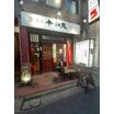 飲食店