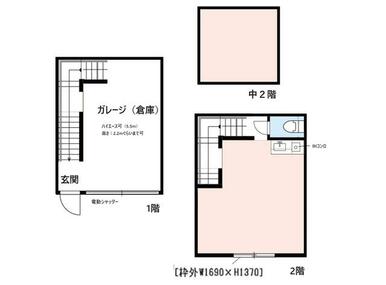 １階はガレージ、中２階あり★